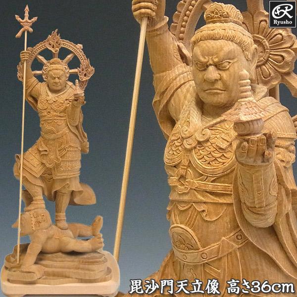 最上彫り毘沙門天 高さ36cm 桧製 木彫り 仏像 : 仏像と縁起物の専門店