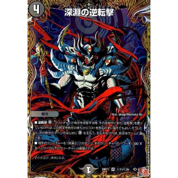 ryuunoshippo_240407852