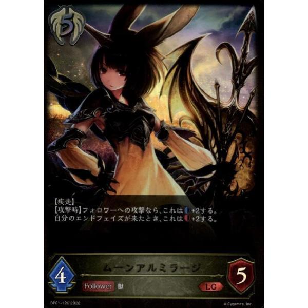 ムーンアルミラージ(LG)(BP01-126)/ビショッ シャドウバースエボルヴ