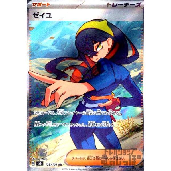 ryuunoshippo_240808254