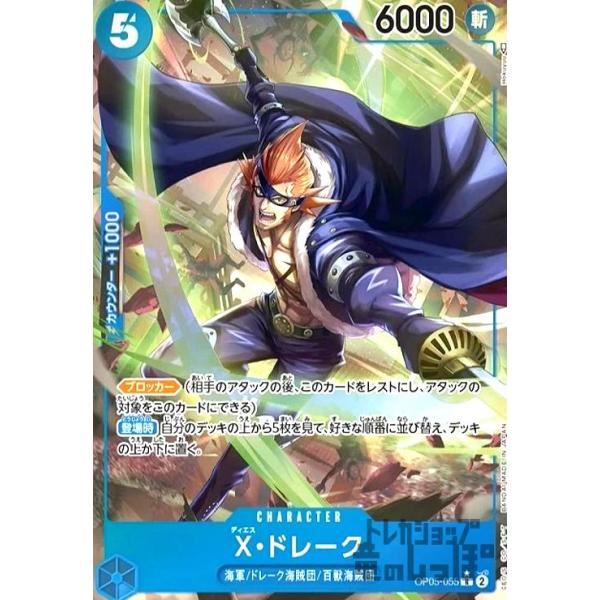 ryuunoshippo_240811002