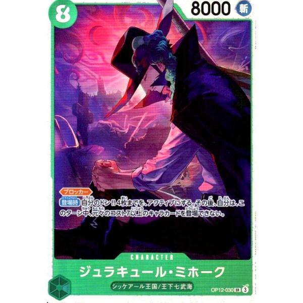 ryuunoshippo_240813127