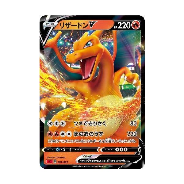 リザードンV/炎 ポケモンカード : トレカショップ竜のしっぽ Yahoo!店