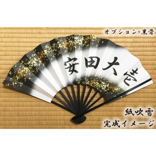 成人式 扇子】紙吹雪 （名前入り・おしゃれ・オーダーメイド） : 扇子