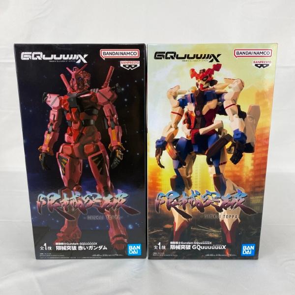 中古】【未開封】【セット】機動戦士Gundam GQuuuuuuX 限械突破 赤い