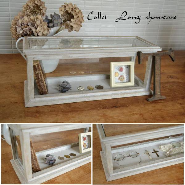 ガラスショーケース コレット・ロング ショーケース キャビネット