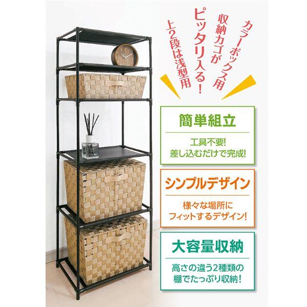 サッと組立5段ラック TF-8095 : outletshopワールドハンター - 通販