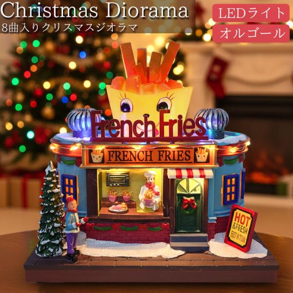 クリスマス イルミネーション ジオラマタウン オールドビレッジ スノー