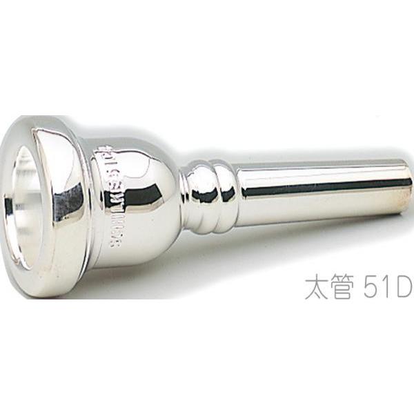 Schilke(シルキー) 51D 太管 トロンボーン ユーフォニアム マウス