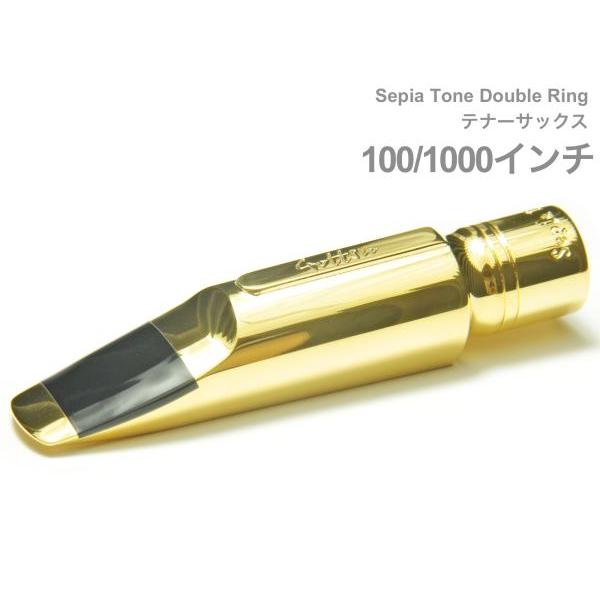 Gottsu 100/1000インチ セピアトーン ダブルリング メタル テナー