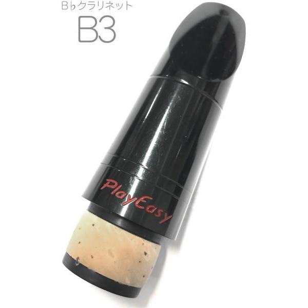 Playnick B3 Play Easy クラリネット マウスピース プレイイージー B