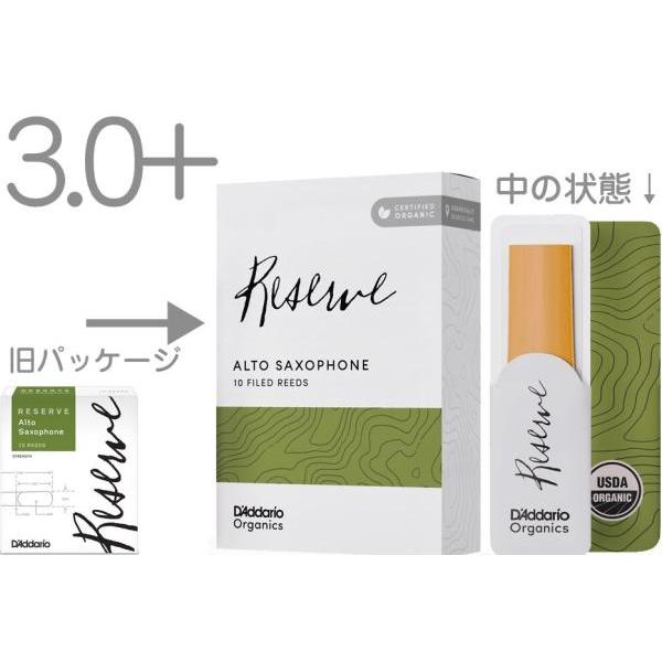D'Addario Woodwinds ODJR10305 レゼルヴ アルトサックス リード 3