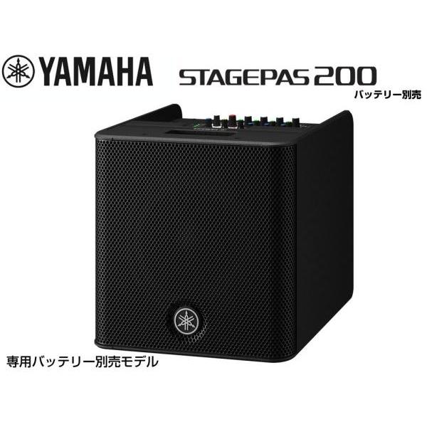 YAMAHA（ヤマハ） STAGEPAS200 バッテリー非搭載モデル ポータブルPA
