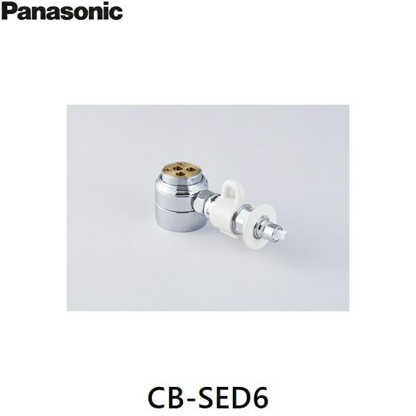 Panasonic（パナソニック） CB-SED6 分岐水栓 送料無料 : ハイカラン屋