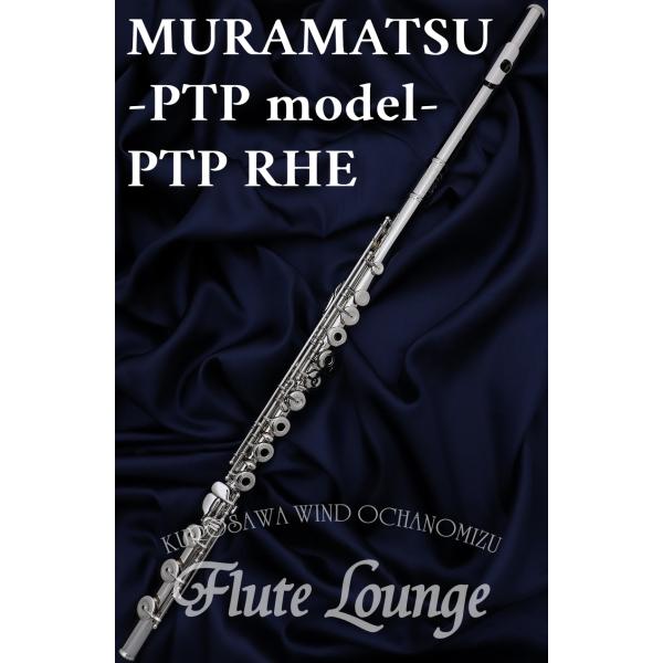 MURAMATSU PTP RHE【新品】【オフセットリング】【H足】【プラチナ