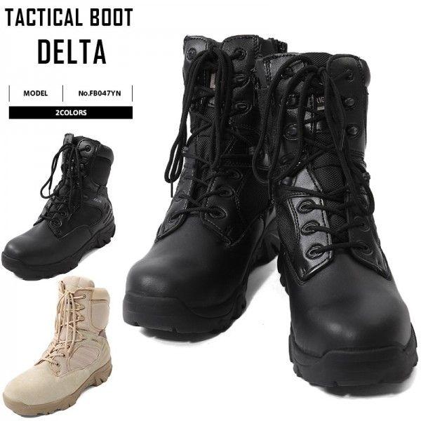 MILITARY（ミリタリー） サイドジッパータクティカルブーツ DELTA