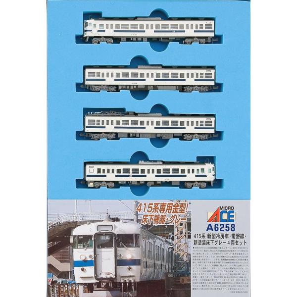 マイクロエース Nゲージ 415系 新製冷房車 常磐線 新塗装 床下グレー 4