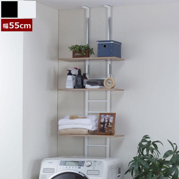 洗濯機ラック 突っ張り式 棚3枚タイプ 幅55cm アジャスター付 SYM-300