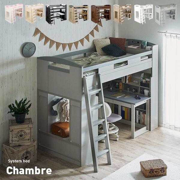 smart-i システムベッド 子供 大人用 分離可能 耐荷重180kg 宮付き