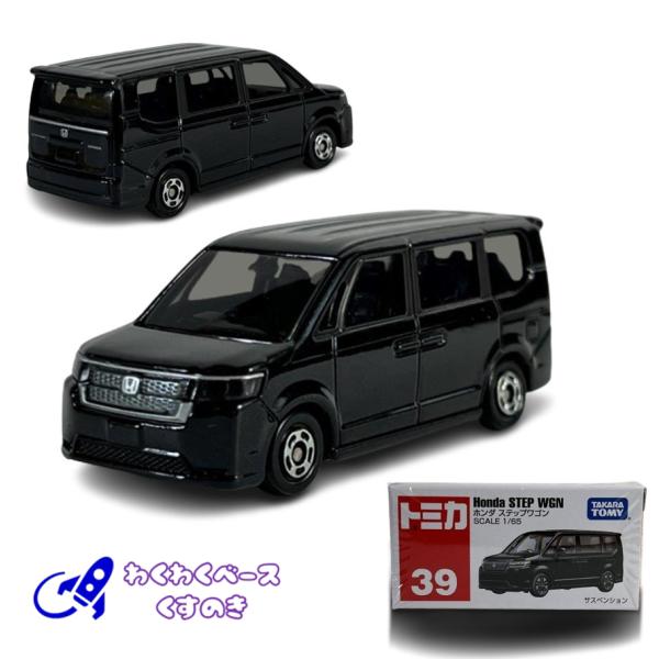 トミカ タカラトミー 廃盤 絶版 39 ホンダ ステップワゴン トミカ