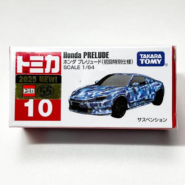 トミカ タカラトミー 10 ホンダ プレリュード（初回特別仕様）トミカ