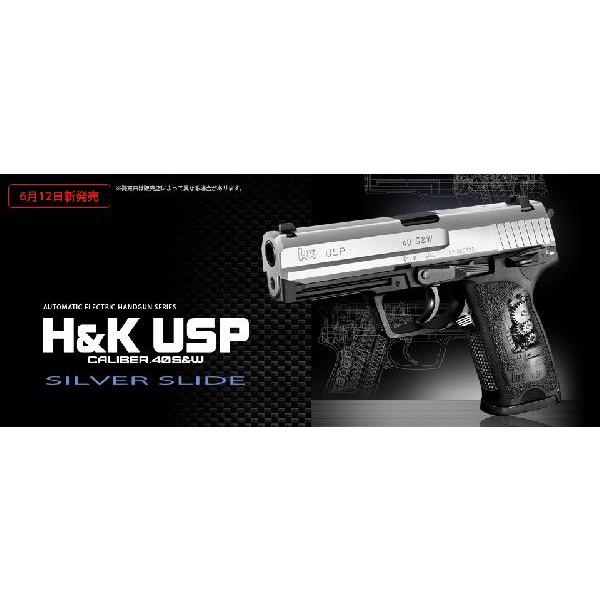 TOKYO MARUI（東京マルイ） 電動ガン H&K USP シルバースライド : web
