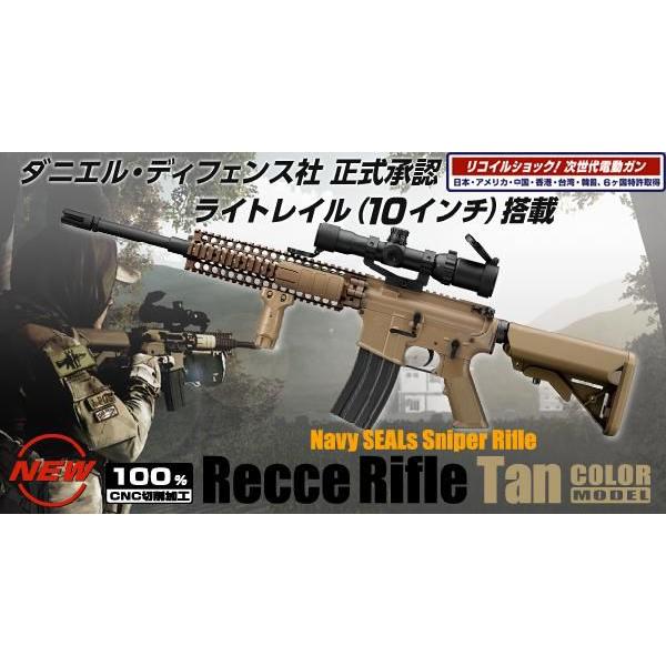 TOKYO MARUI（東京マルイ） 次世代電動ガン レシーライフル タンカラー