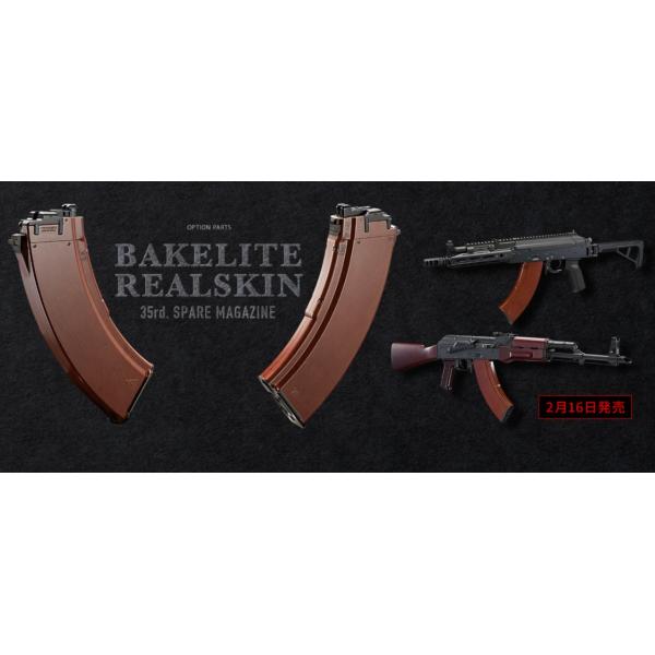 TOKYO MARUI（東京マルイ） 【マルイ特価！】東京マルイ 35連