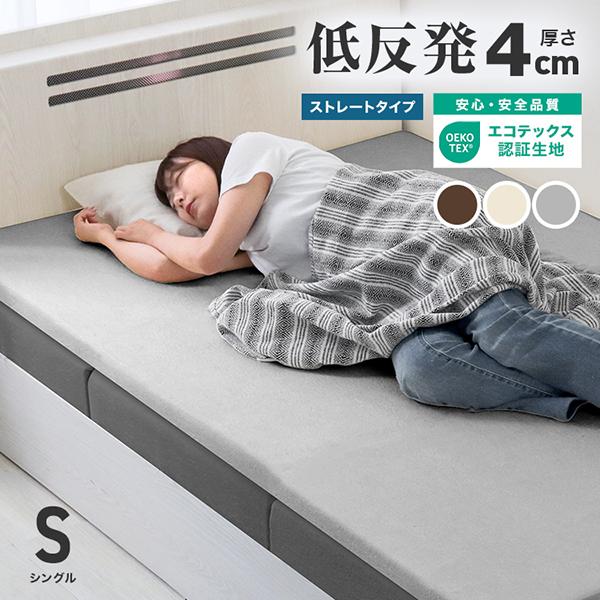 WEIMALL（ウェイモール） マットレストッパー シングル 低反発