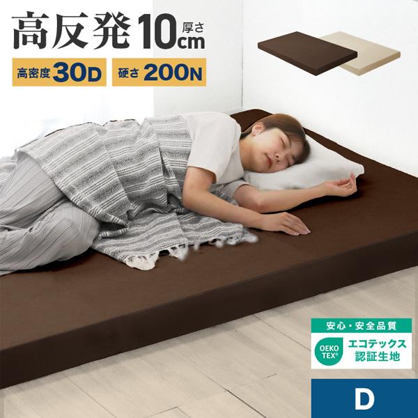 WEIMALL（ウェイモール） マットレス ダブル 高反発 硬さ200N 厚み10cm