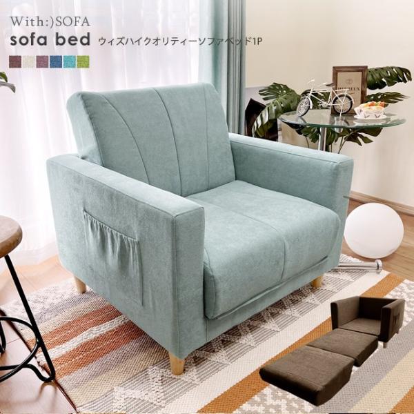 with-sofa_with-b473-1p-sofa