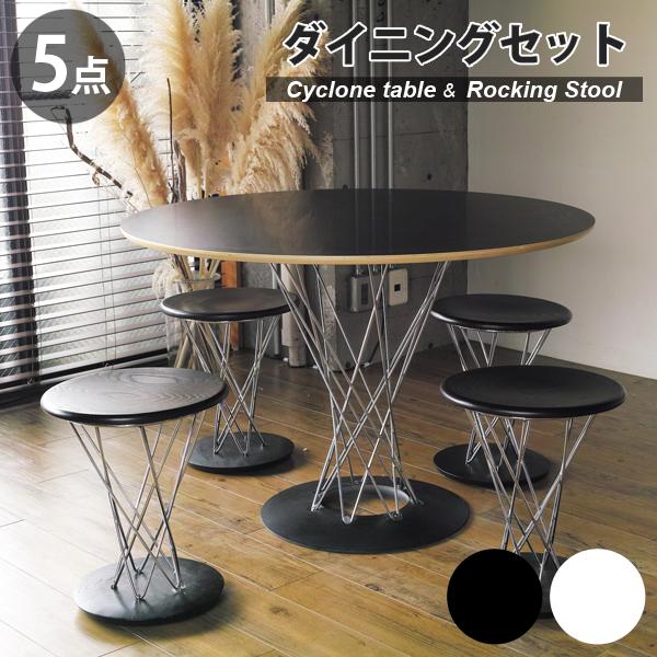 イサム・ノグチ ダイニングテーブルセット 5点セット サイクロン