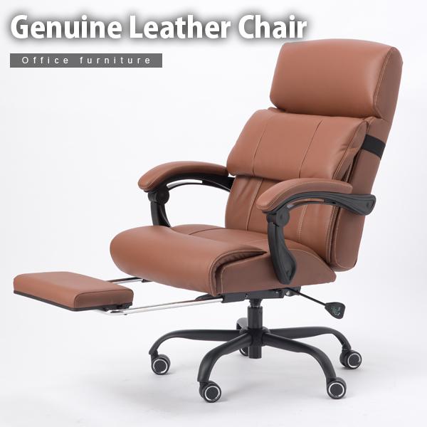 本革 リクライニングチェア フットレスト付き 肘掛け 高さ調節可能