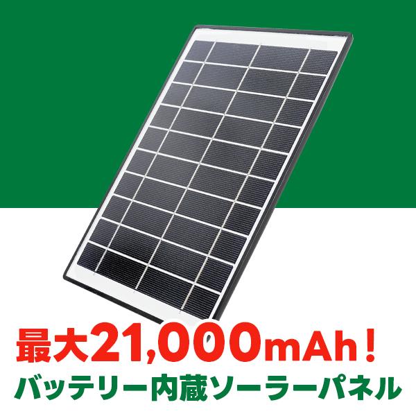ちび太防犯灯専用大容量ソーラーパネル : WTW 塚本無線 - 通販 - Yahoo