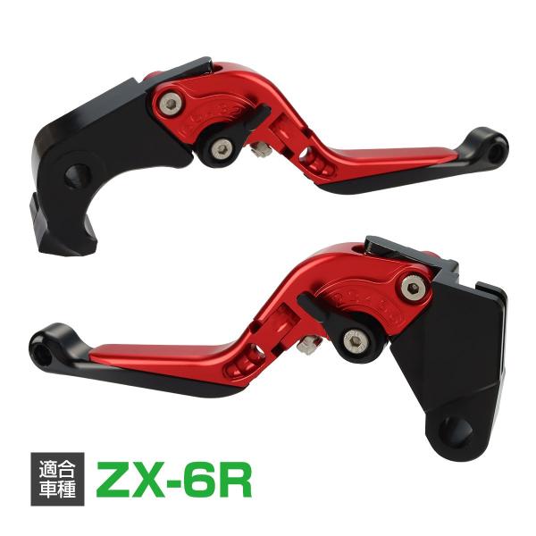 カワサキ（Kawasaki） Ninja ZX-6R 2019-2026 レバー セット 可倒式