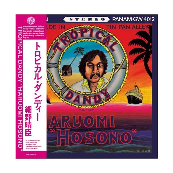 細野晴臣 Tropical Dandy＜限定盤/Ocean Blue Vinyl＞ LP