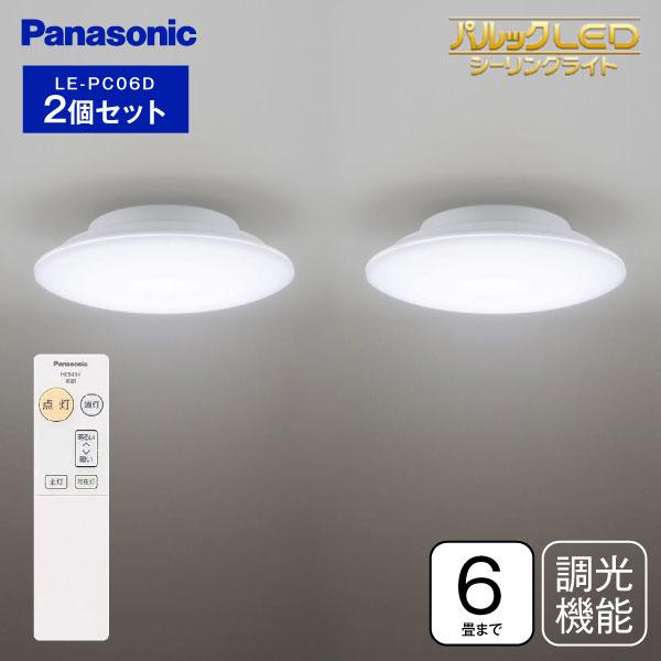 Panasonic（パナソニック） パルックLED お得な2個セット シーリング