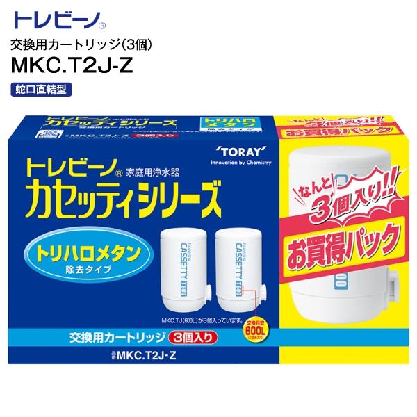 TORAY（東レ） トレビーノ 蛇口直結型 カセッティシリーズ 家庭用浄水