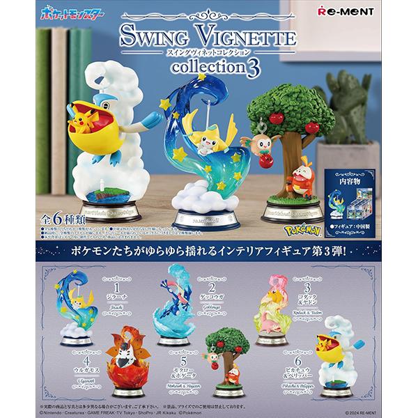 リーメント [BOX販売] ポケットモンスター SWING VIGNETTE collection