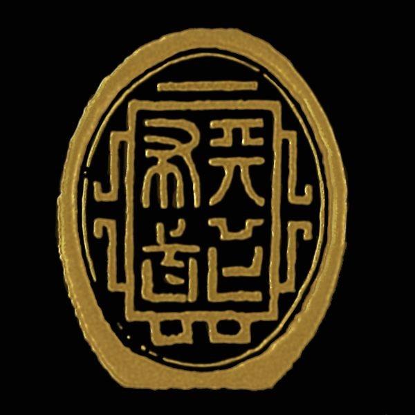 戦国武将 蒔絵シール 「織田信長 天下布武 印章 」金 : TOYO LABO
