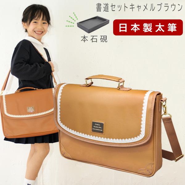 書道セット 小学校 女子 女の子 本石硯 国産太筆 おしゃれ かわいい