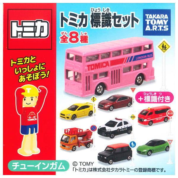 タカラトミーアーツ 【全部揃ってます!!】トミカ標識セット5 [全8種