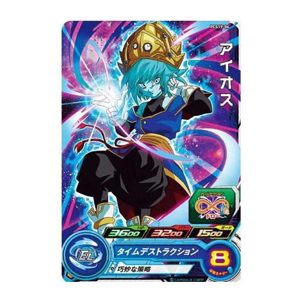 BANDAI（バンダイ） スーパードラゴンボールヒーローズカードグミ19 [4