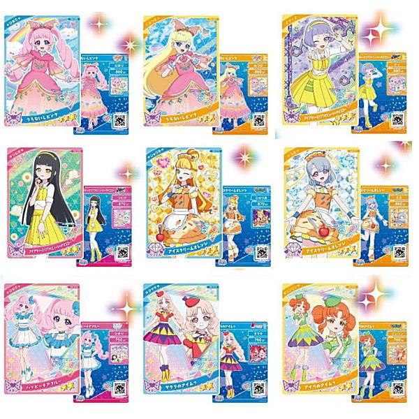 タカラトミーアーツ ひみつのアイプリ アイプリカード コレクション