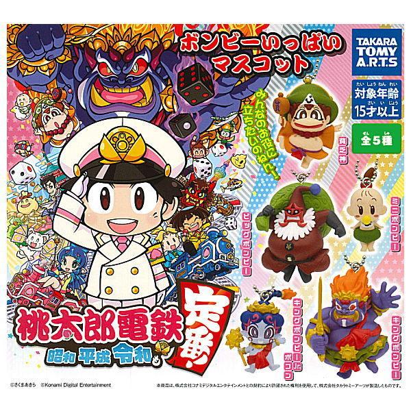 タカラトミーアーツ 【全部揃ってます!!】桃太郎電鉄 昭和 平成 令和も