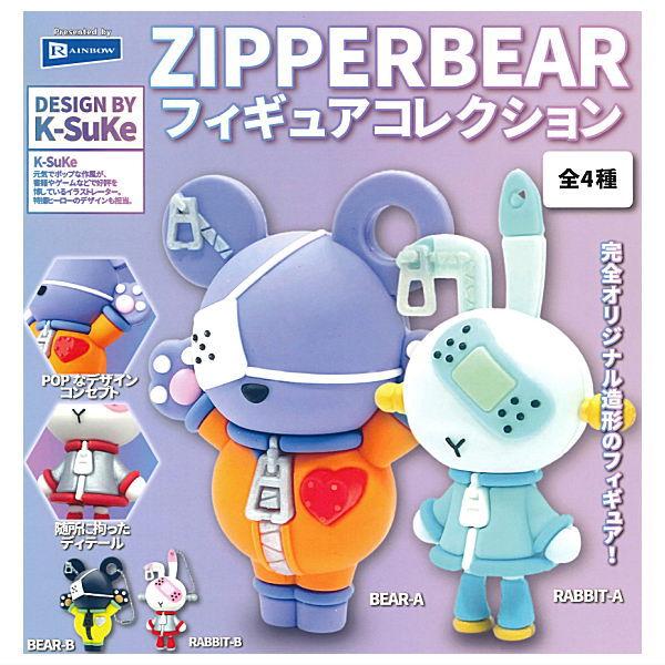 全部揃ってます!!】ZIPPERBEAR フィギュアコレクション [全4種セット