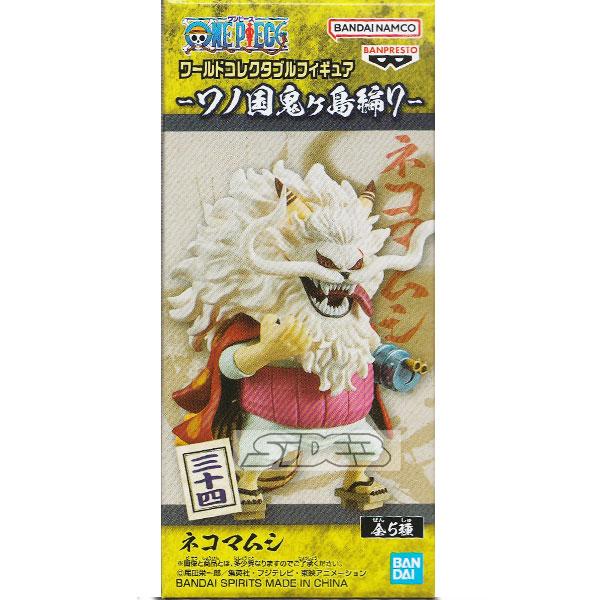 ONE PIECE ワンピース ワールドコレクタブルフィギュア ワノ国鬼ヶ島編
