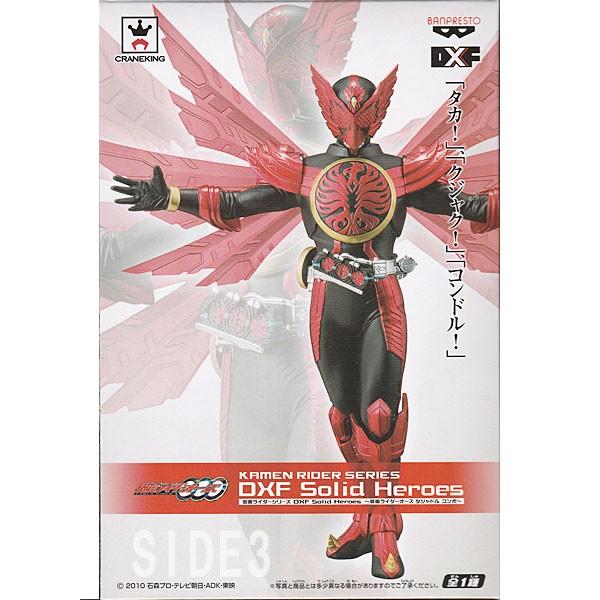 仮面ライダーシリーズ DXF Dual Solid Heroes 仮面ライダーオーズ