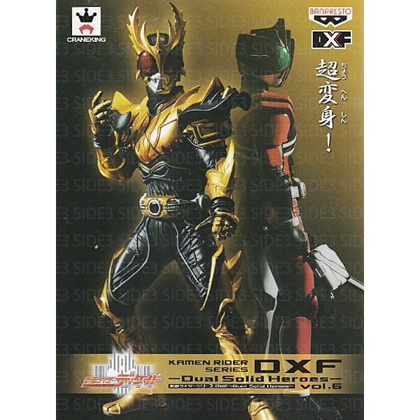 仮面ライダーシリーズ DXF Dual Solid Heroes vol.6 仮面ライダー