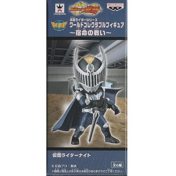 仮面ライダー ワールドコレクタブルフィギュア 〜 宿命の戦い 単品販売